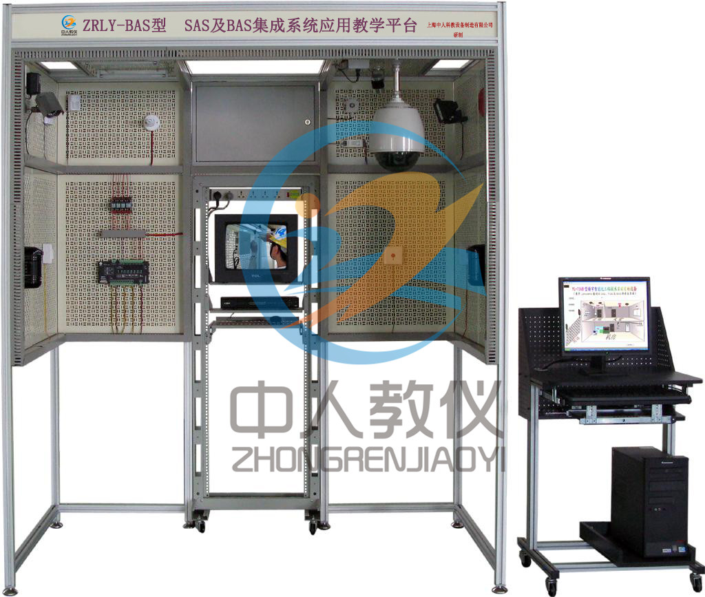 SAS及BAS集成体系利用讲授平台,楼宇自控体系实训装配