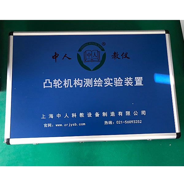 《凸轮机构》实测画图尝试拆卸(图1) 《凸轮机构》尝试丈量尝试画图尝试拆卸,汽车一键启动体系尝试台