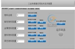 挑选电工实训台的关头方针!(图2) 挑选电工实训台的关头方针!(图2)