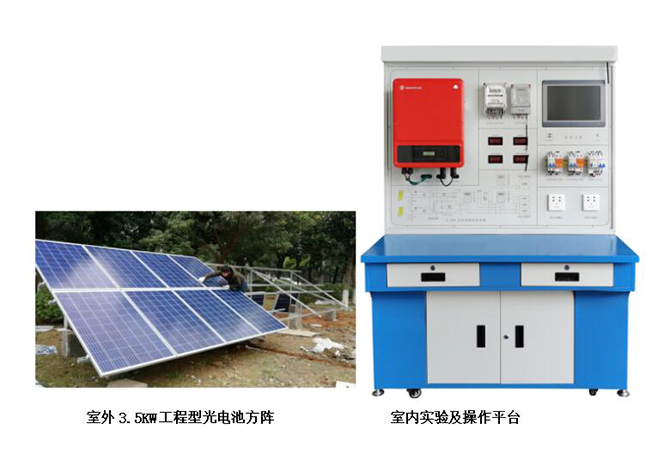 (散布式)3.5KW并网型光伏发电讲授体系,光伏并网发电尝试拆卸 (散布式)3.5KW并网型光伏发电讲授体系,光伏并网发电尝试拆卸