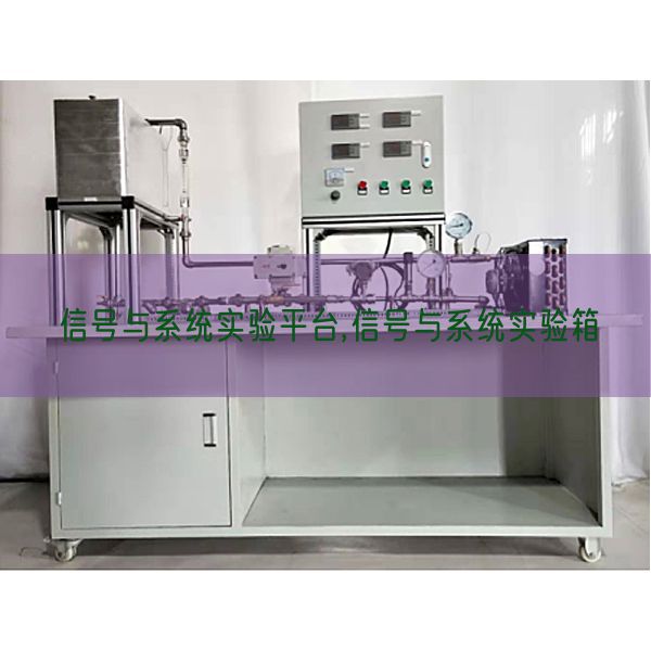 旌旗灯号与体系尝试平台,旌旗灯号与体系尝试箱(图1) 旌旗灯号与体系尝试平台,旌旗灯号与体系尝试箱(图1)