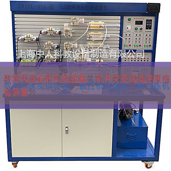 灾变风骚逆转尝试装配,矿井灾变风骚逆转尝试装配(图1) 灾变风骚逆转尝试装配,矿井灾变风骚逆转尝试装配(图1)