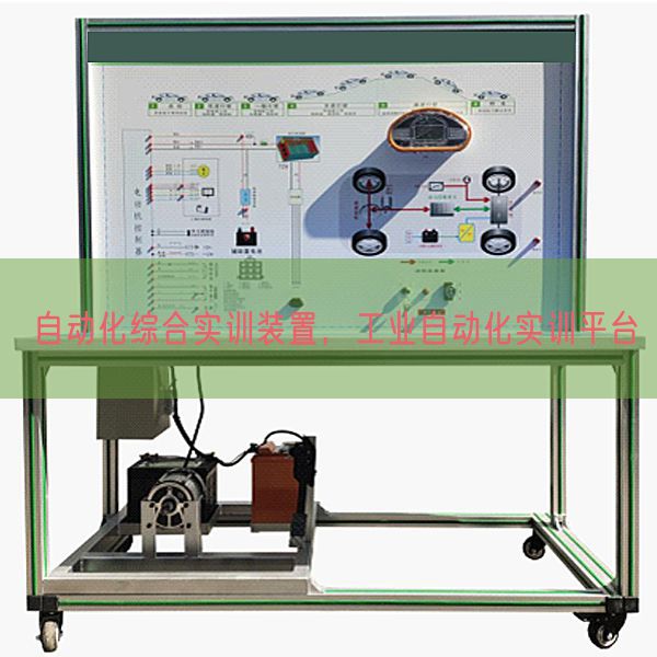 主动化综合实训拆卸,产业主动化实训平台(图1) 主动化综合实训拆卸,产业主动化实训平台(图1)