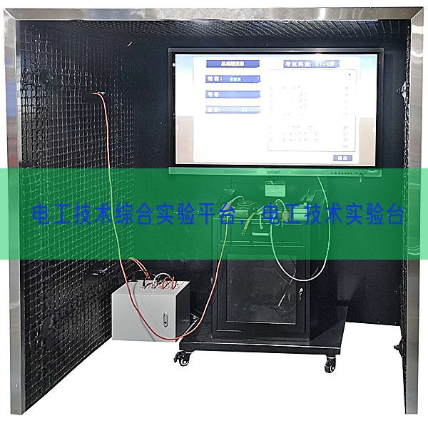 电工手艺综合尝试平台,电工手艺尝试台(图1) 电工手艺综合尝试平台,电工手艺尝试台(图1)