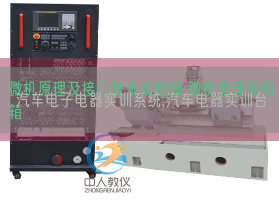 汽车电子电器实训体系,汽车电器实训台(图1) 汽车电子电器实训体系,汽车电器实训台(图1)