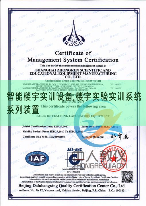 智能楼宇实训装备,楼宇尝试实训体系系列拆卸(图1) 智能楼宇实训装备,楼宇尝试实训体系系列拆卸(图1)